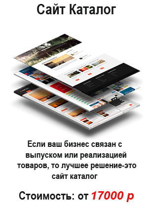 Сайт Каталог